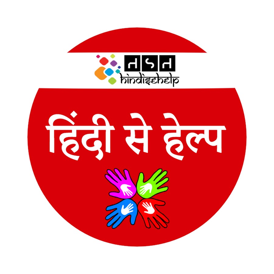 Hindi Se Help Awatar kanału YouTube