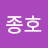 박종호