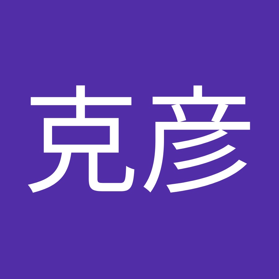 守屋克彦 Youtube