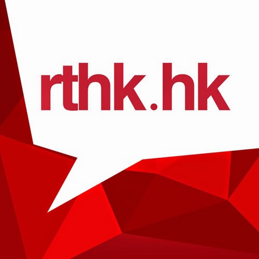 RTHK é¦™æ¸¯é›»å° Awatar kanału YouTube