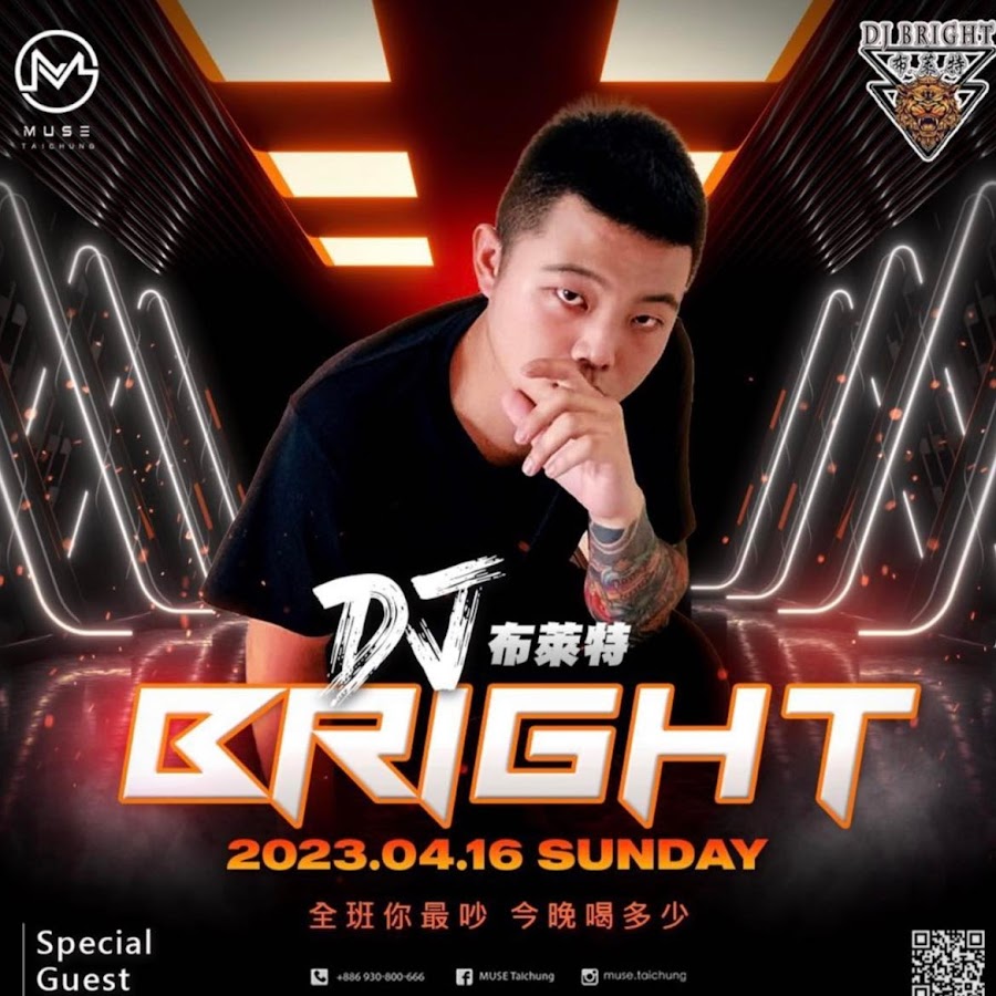 DJ å¸ƒèŠç‰¹ a.k.a Bright Аватар канала YouTube