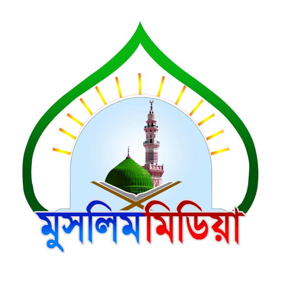 Islamic Bangla Waz यूट्यूब चैनल अवतार