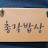 총각밥상