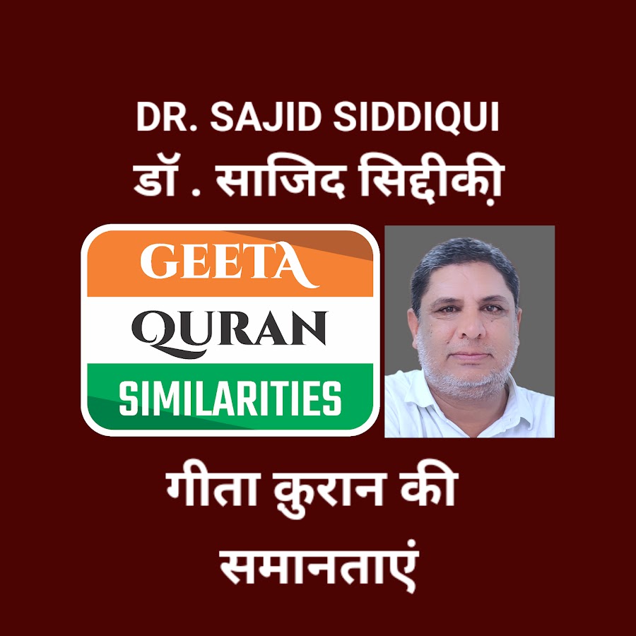 Dr.Sajid Siddiqui यूट्यूब चैनल अवतार