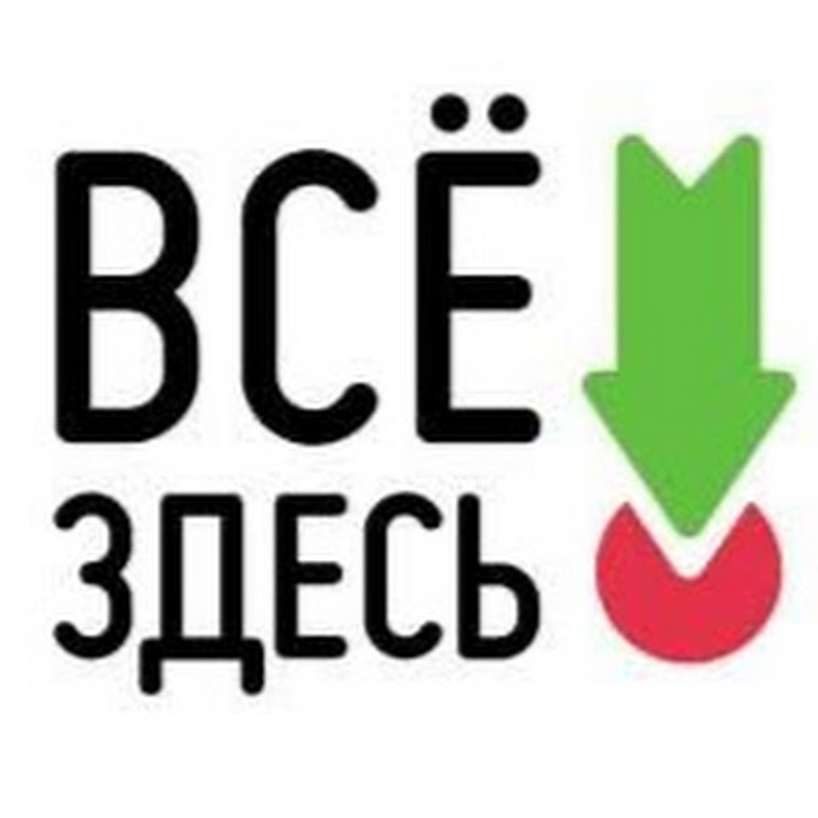 Здесь никого нет. Плакат здесь могла быть ваша реклама. Магазин есть все. Здесь могла бы быть ваша реклама. Интересные надписи.