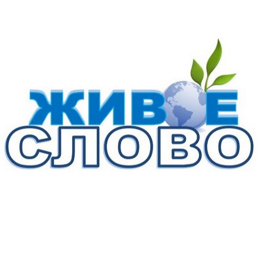 Живое Слово Интернет Магазин Екатеринбург Официальный