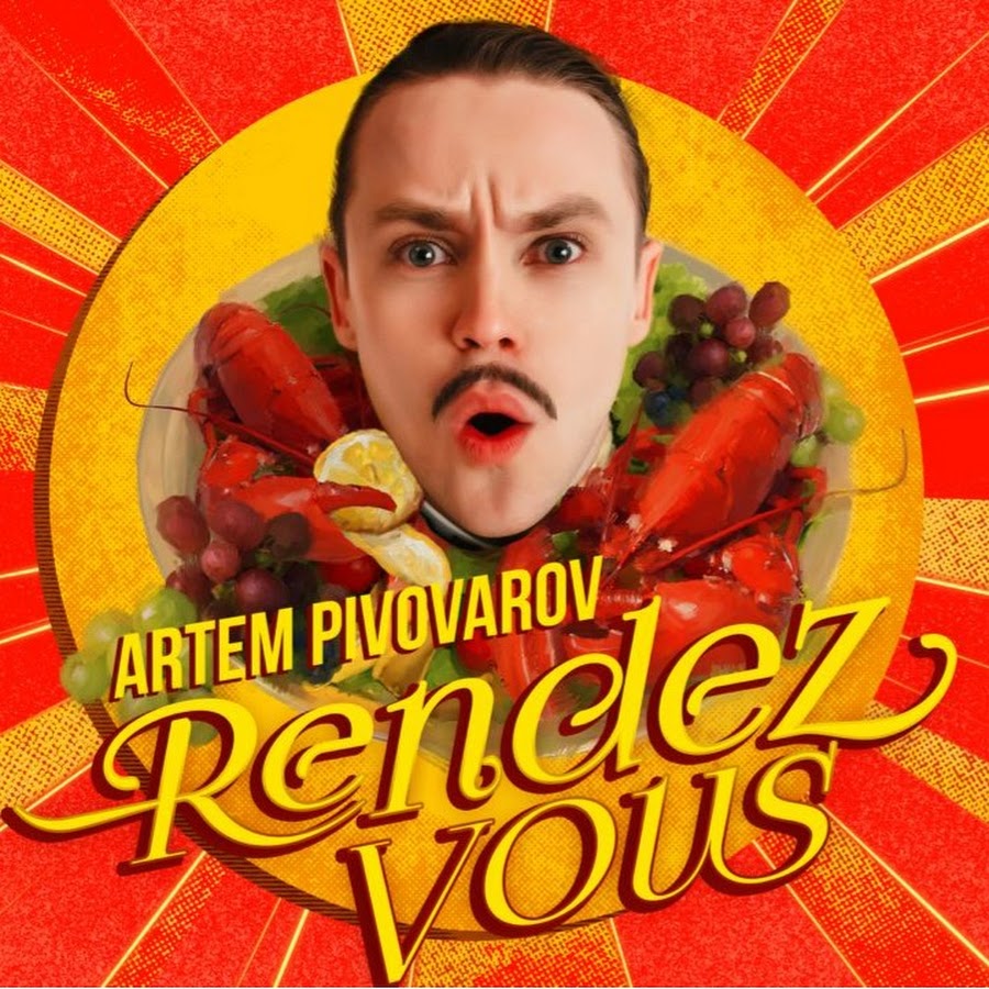 Рандеву клип пивоваров. Ранде ранде рандеву песня. Ранде ранде рандеву пивоваров. Ранде ранде рандеву. Рандеву танец тик ток.