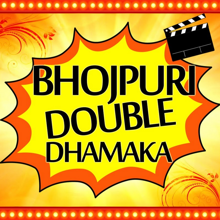 Bhojpuri Double Dhamaka YouTube channel avatar