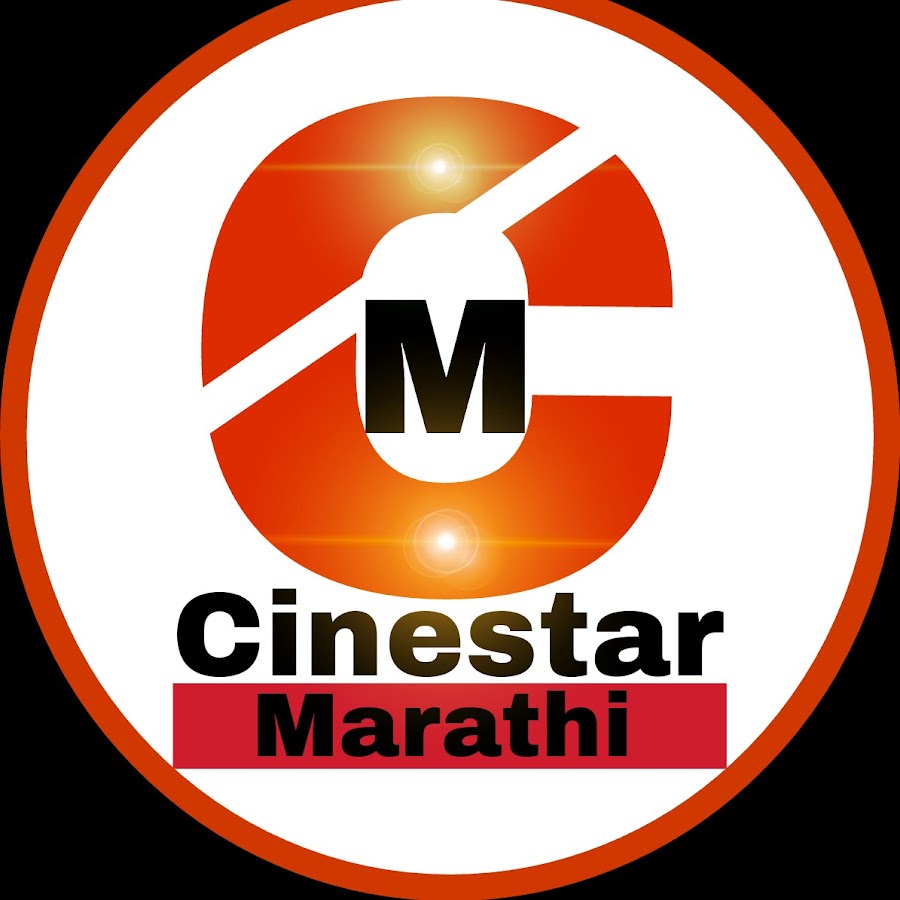 Cinestar Marathi ইউটিউব চ্যানেল অ্যাভাটার