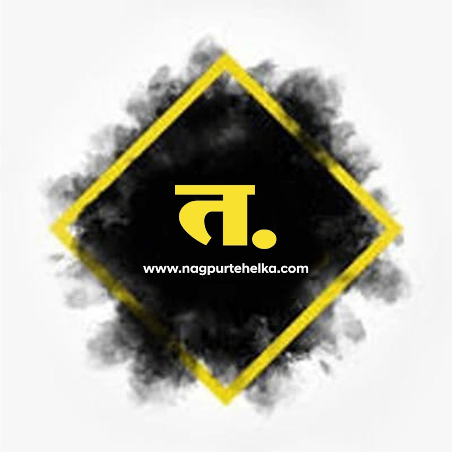 Nagpur Tehelka YouTube channel avatar
