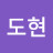 오주희