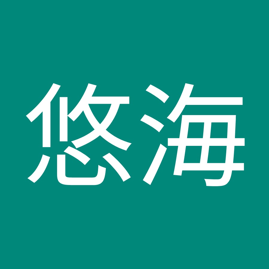 鈴木悠海 Youtube