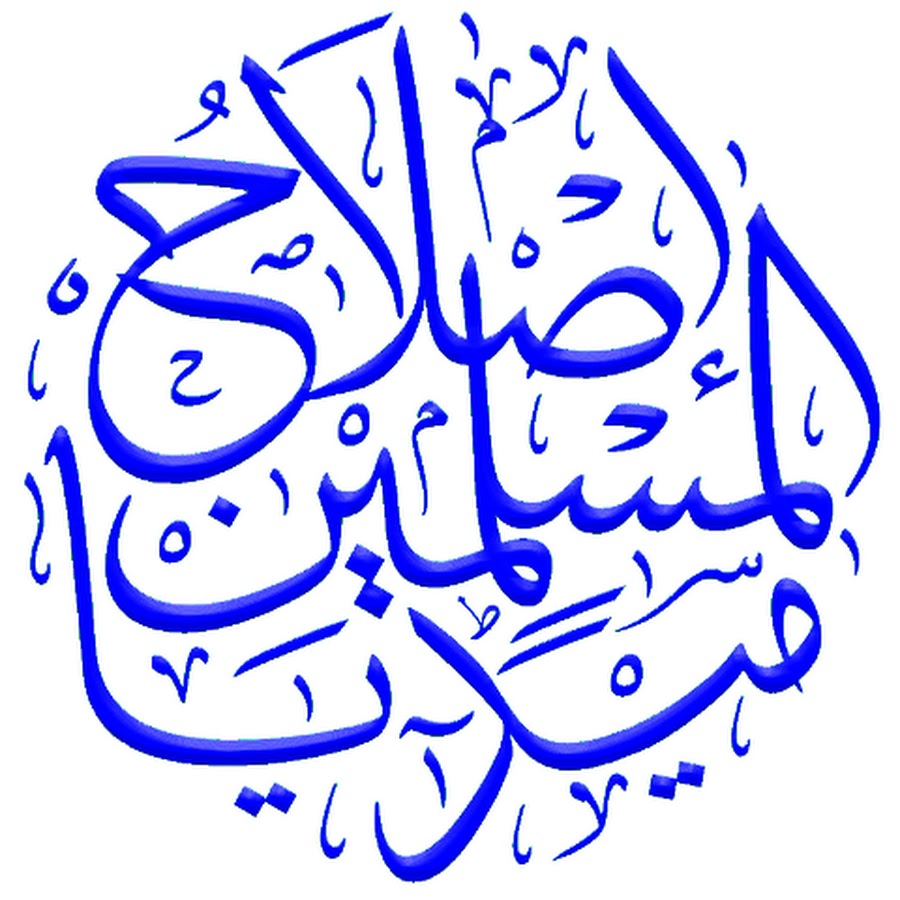 Islah ul Muslimeen Media YouTube channel avatar