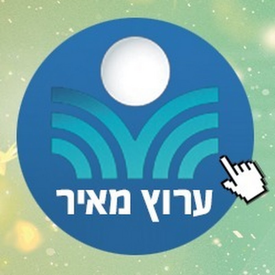 ×¢×¨×•×¥ ×ž××™×¨ यूट्यूब चैनल अवतार