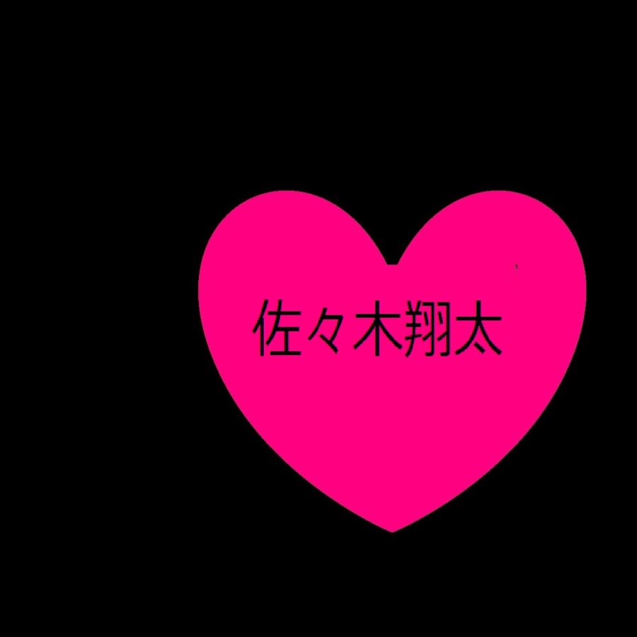 佐々木翔太 Youtube