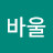 강바울
