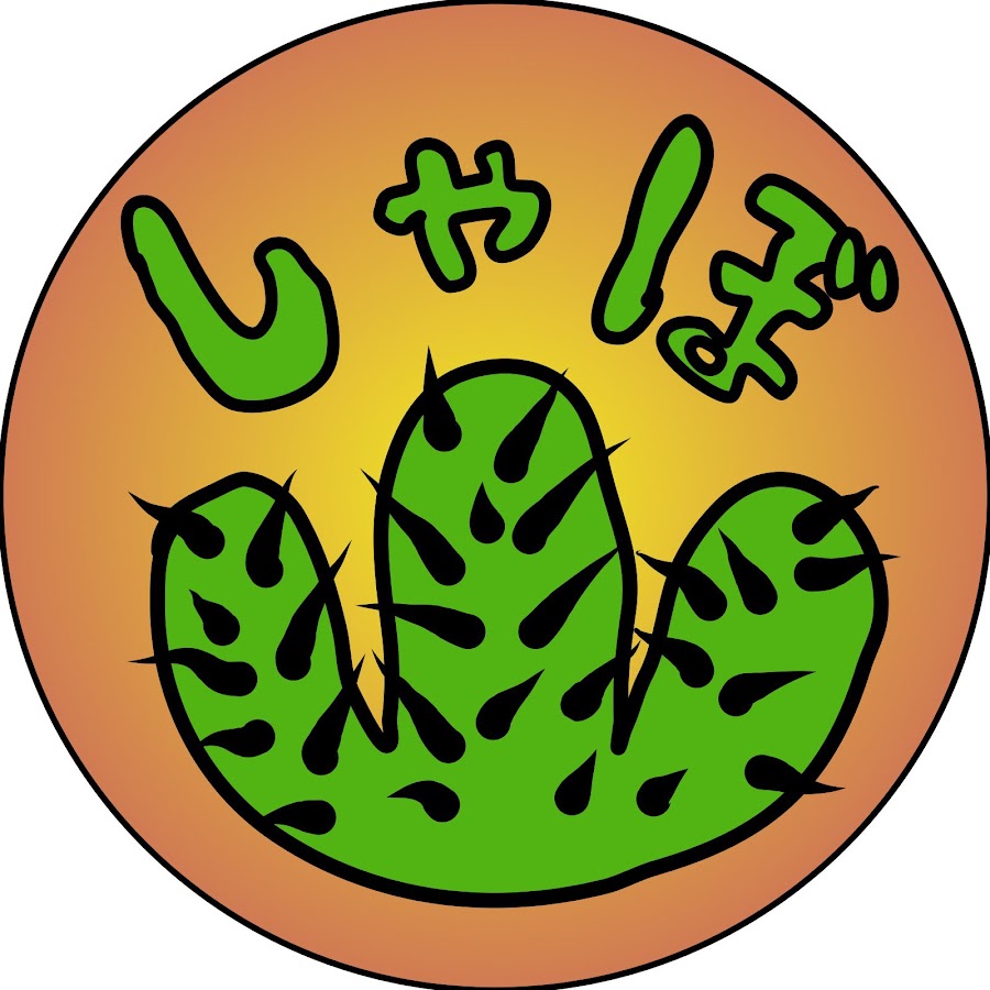 しゃぼ山 Youtube
