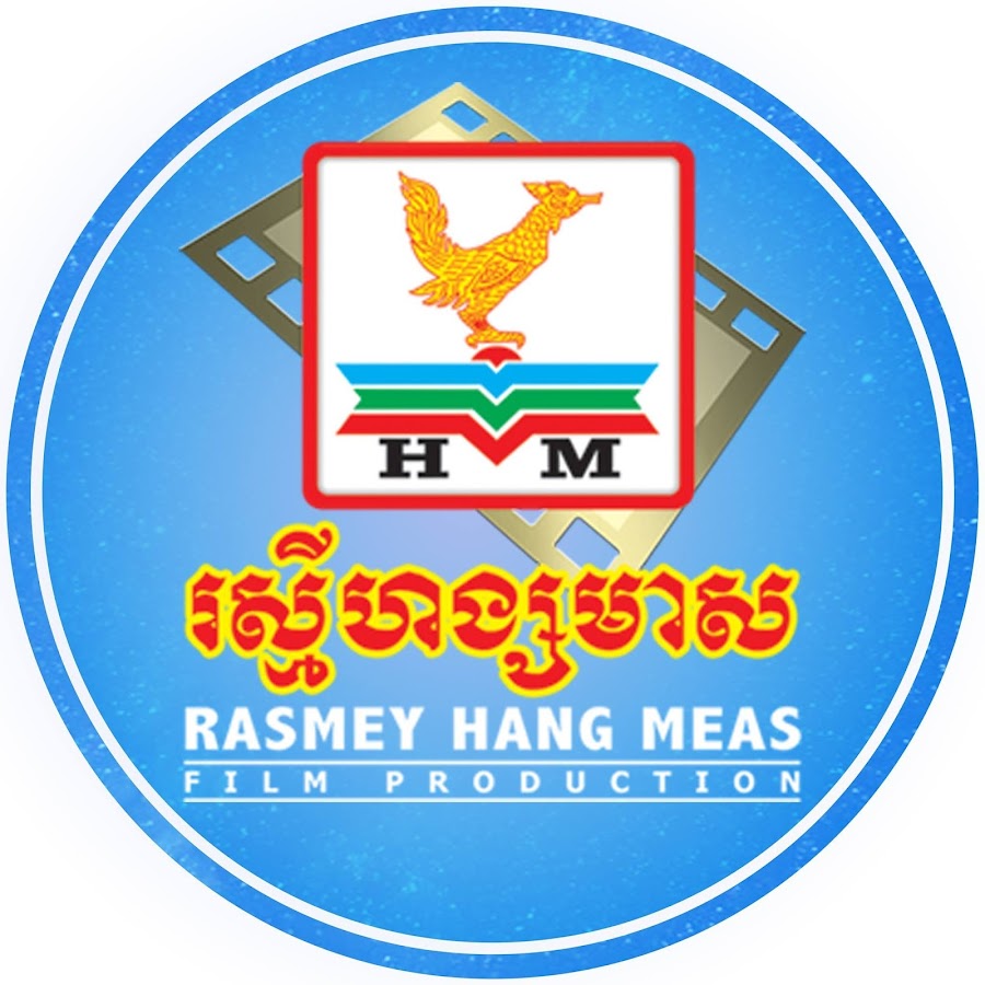 Rasmey Hang Meas Avatar canale YouTube 