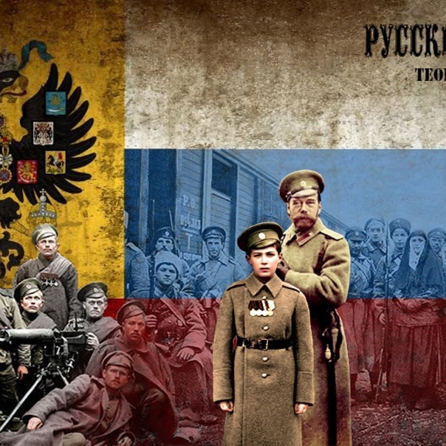 символ единения царя с народом. государственный флаг россии 1914 года. единение царя с народом. высказывания ленина о россии. ленин про единение народа.