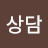 새별