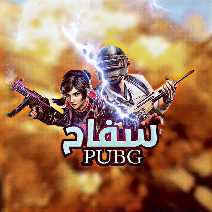 PUBG Ø³ÙØ§Ø­ YouTube channel avatar