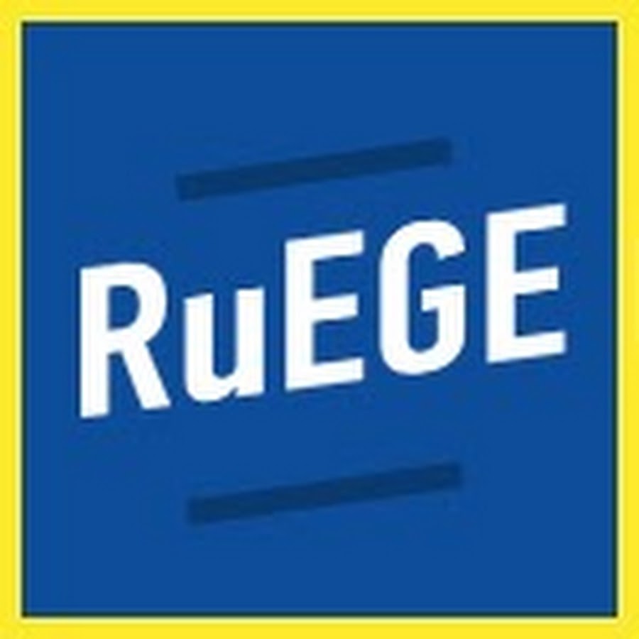 ÐŸÐ¾Ð´Ð³Ð¾Ñ‚Ð¾Ð²ÐºÐ° Ðº Ð•Ð“Ð­ (RuEGE.ru) YouTube channel avatar