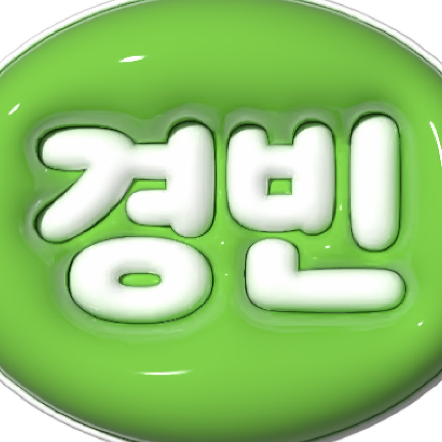 GYEONG BINIê²½ë¹ˆì´ رمز قناة اليوتيوب