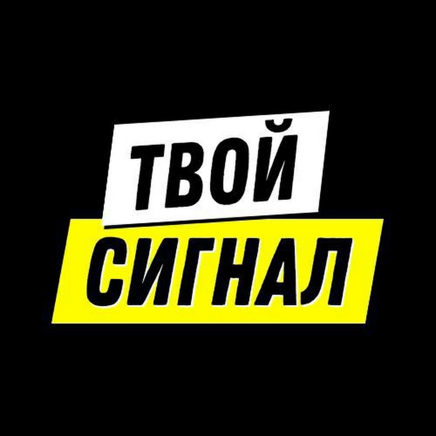 Магазин Твое Гудок