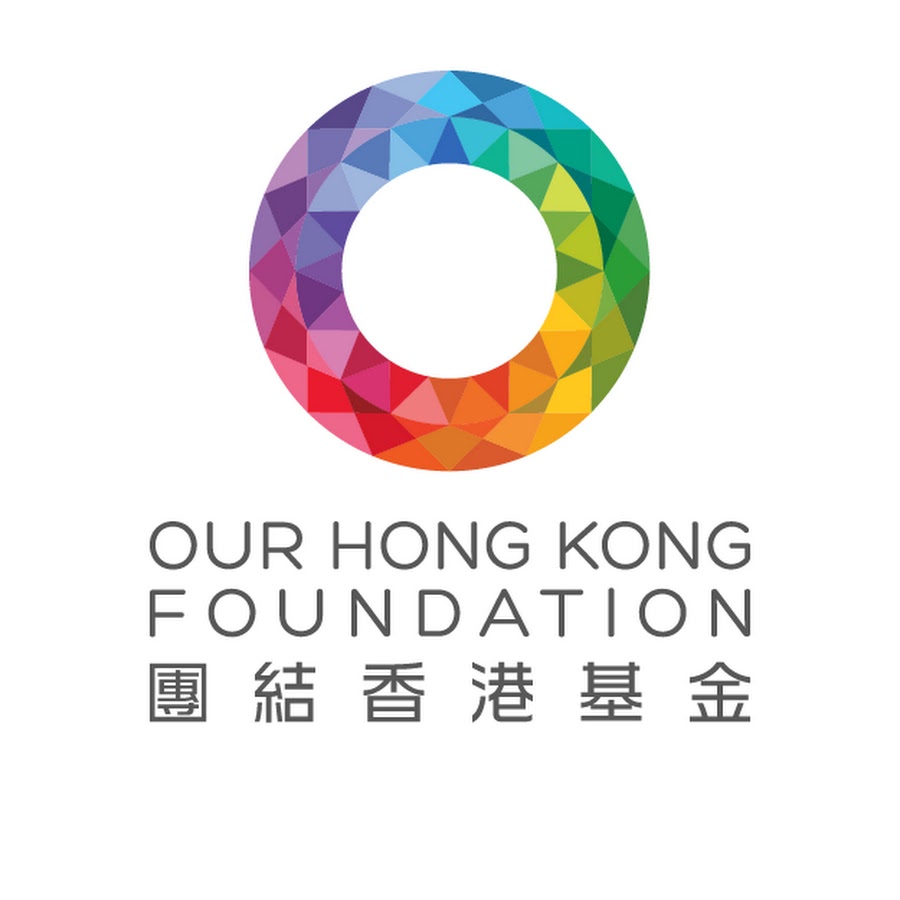 Our Hong Kong Foundation åœ˜çµé¦™æ¸¯åŸºé‡‘ YouTube channel avatar