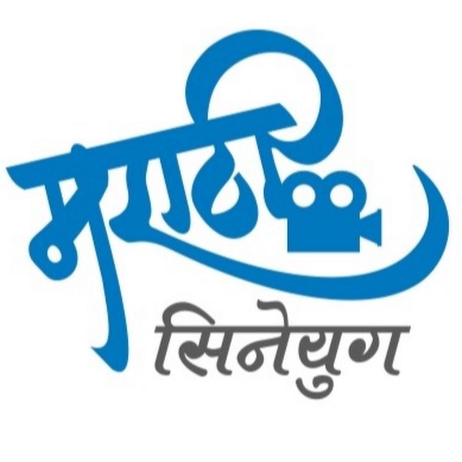 MarathiCineyug Avatar channel YouTube 