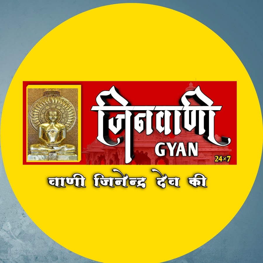 Jinvani Gyan यूट्यूब चैनल अवतार