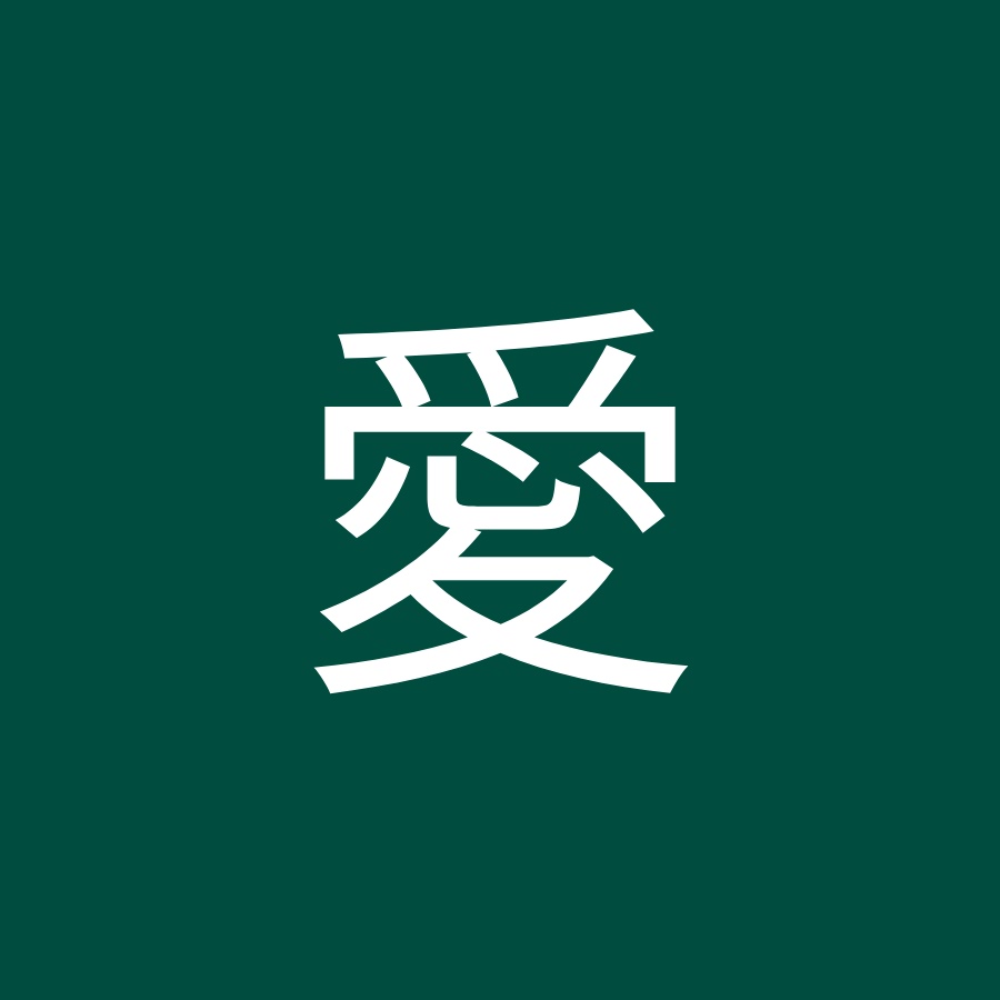 長野愛 Youtube