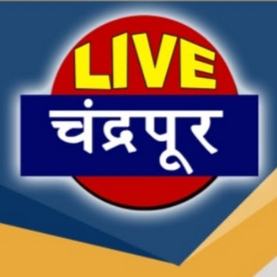 livechandrapurnews YouTube channel avatar