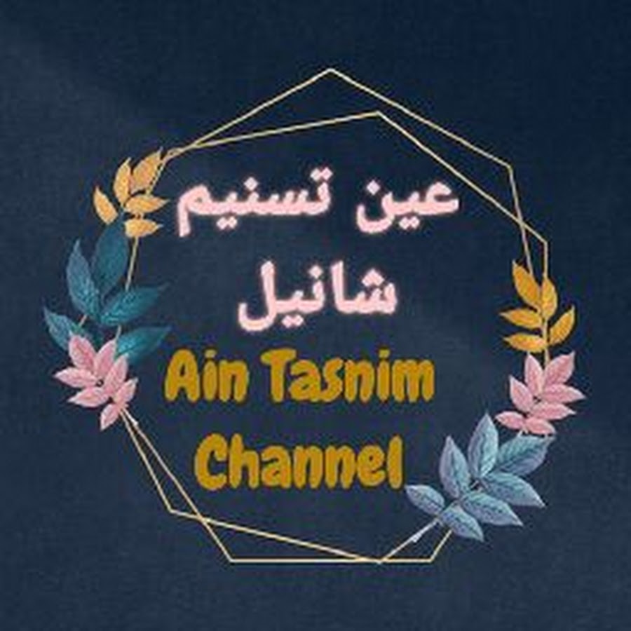 Ø³Ù‡Ù€Ù€Ù€Ù„ ÙˆÙ…Ø¬Ù€Ù€Ù€Ø±Ø¨ Easy and experimented YouTube channel avatar