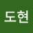 곽도현