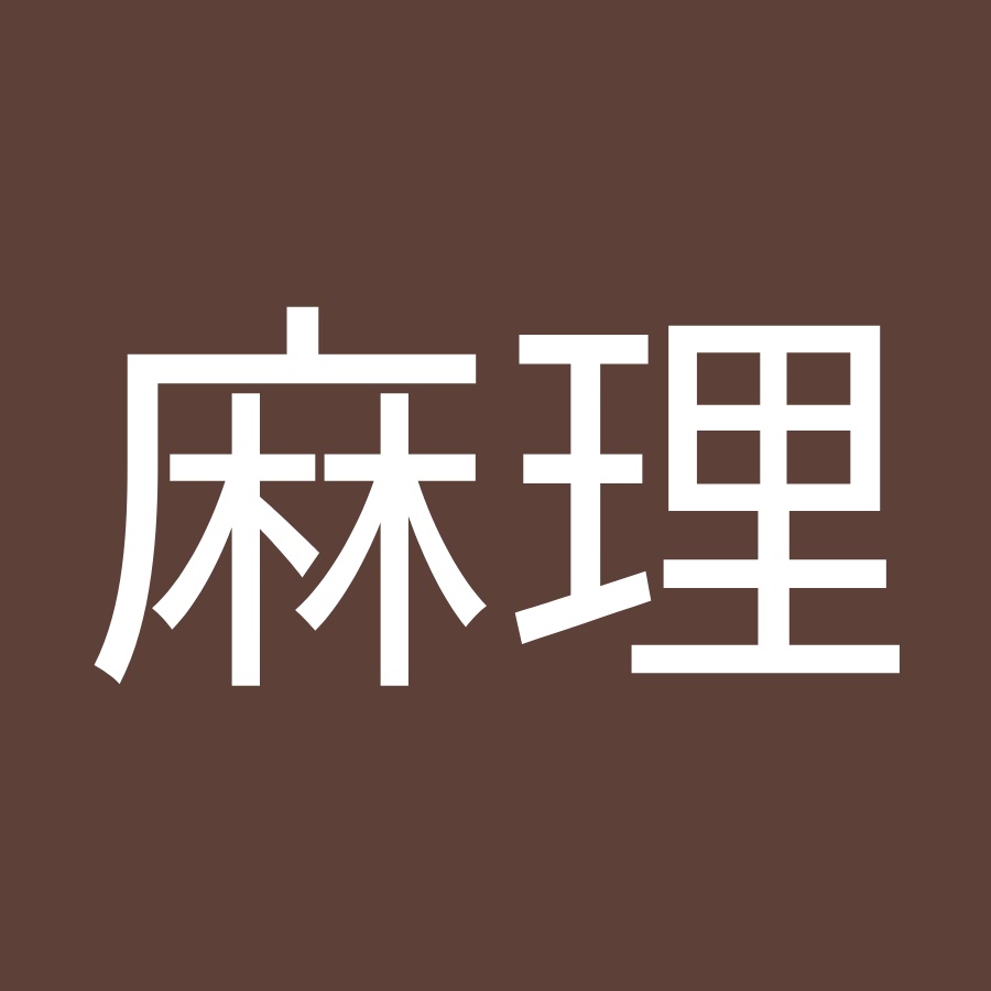 Images Of 高橋麻理 Japaneseclass Jp
