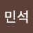 최민석