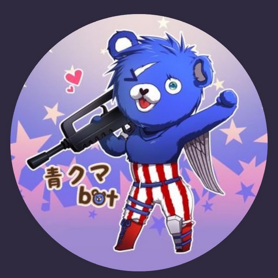 青いクマちゃん Youtube