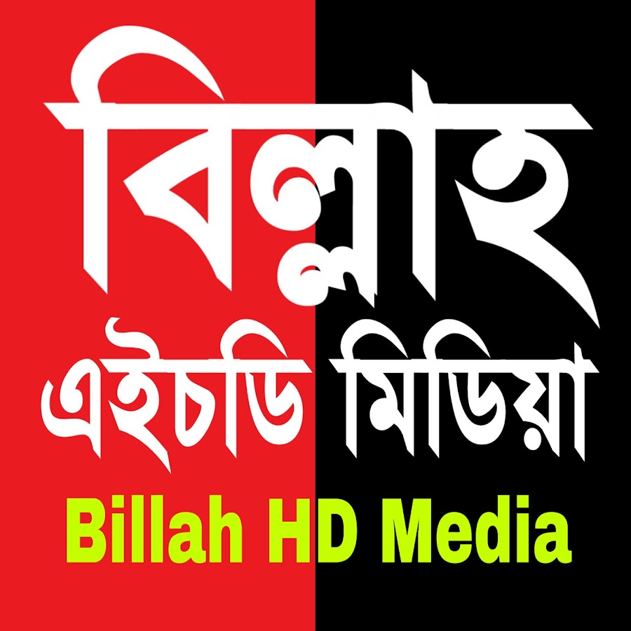 Billah HD Media