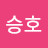 정승호