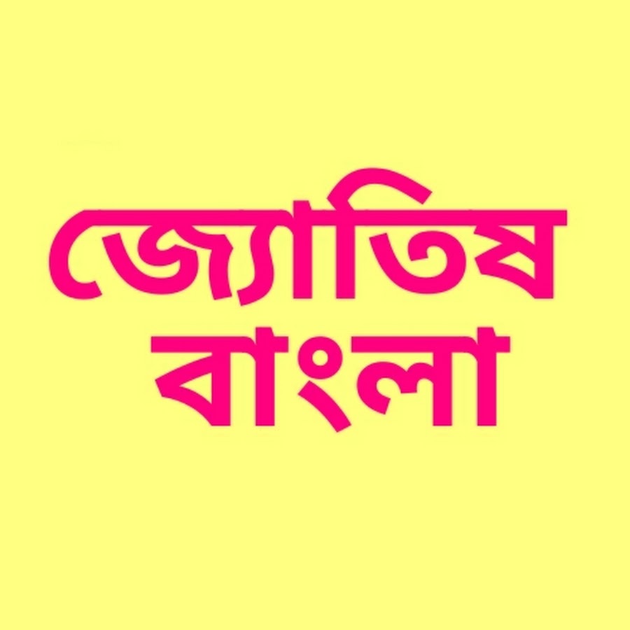 Jotish Bangla Avatar del canal de YouTube