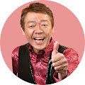 玉袋筋太郎のYoutubeチャンネル