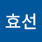 진효선