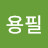 고자이마시따아리가또