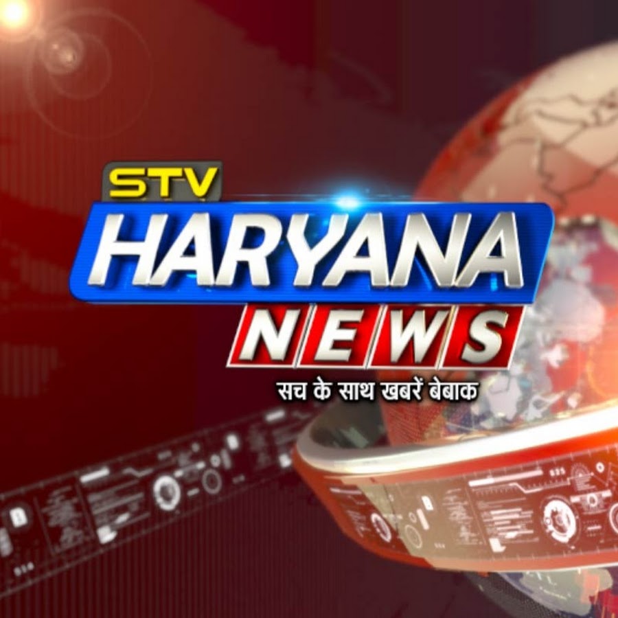 Stv Haryana News यूट्यूब चैनल अवतार