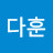 손다훈