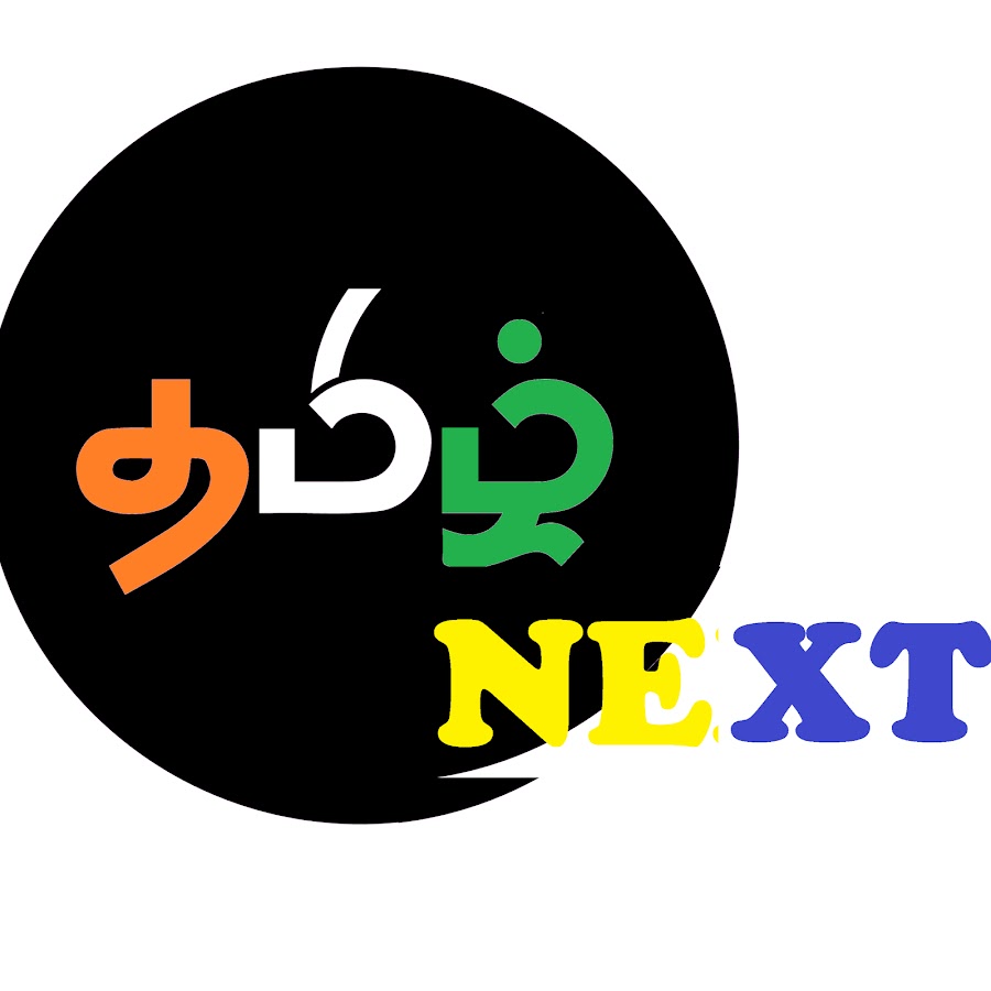 TAMIL NXT - à®¤à®®à®¿à®´à¯ à®¨à¯†à®•à¯à®¸à¯à®Ÿà¯ Avatar canale YouTube 