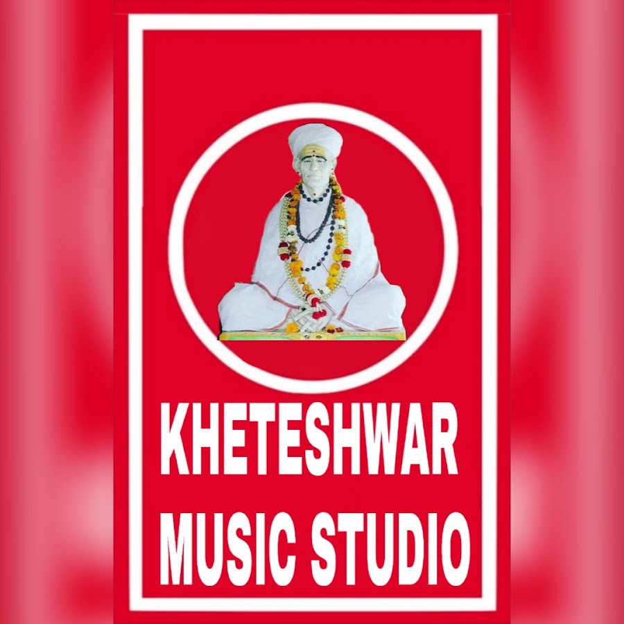 Kheteshwar Music Studio YouTube channel avatar