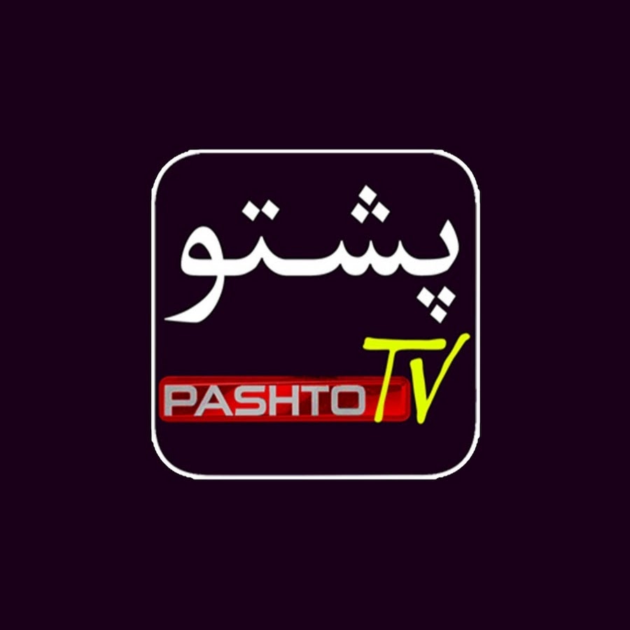 PASHTO TV رمز قناة اليوتيوب