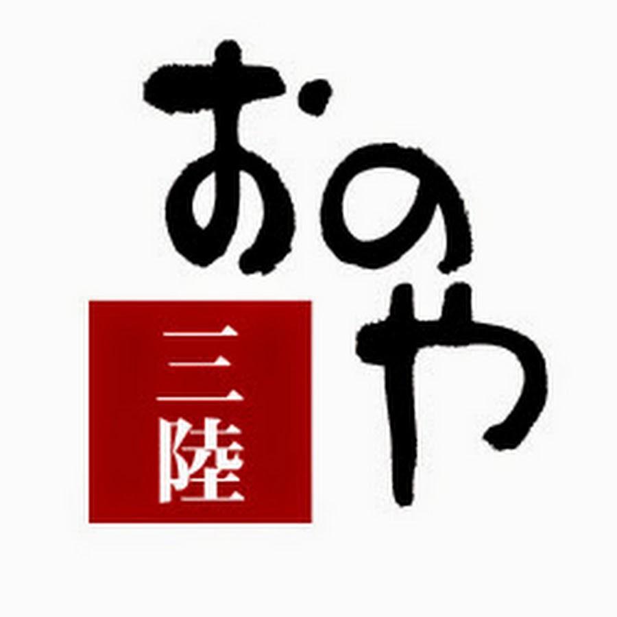 三陸おのや Youtube